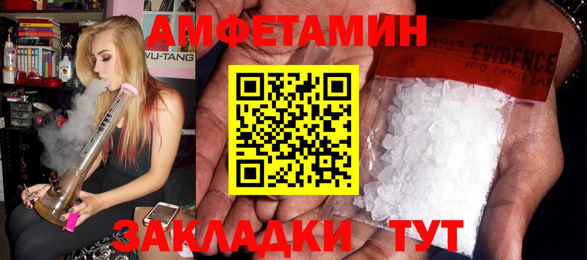 АМФЕТАМИН 97% Тула