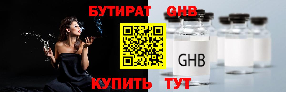 Тула  Бутират буратино  Вход с VPN 