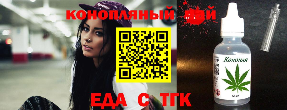 Еда ТГК марихуана  Вход с VPN  Тула 