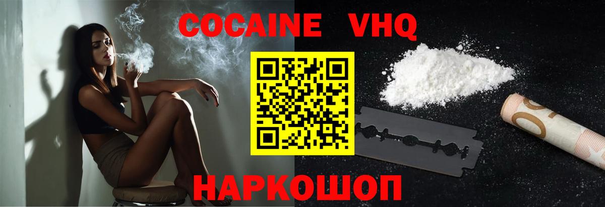 Кокаин 97%  Вход с VPN  Тула  Кокаин Эквадор 