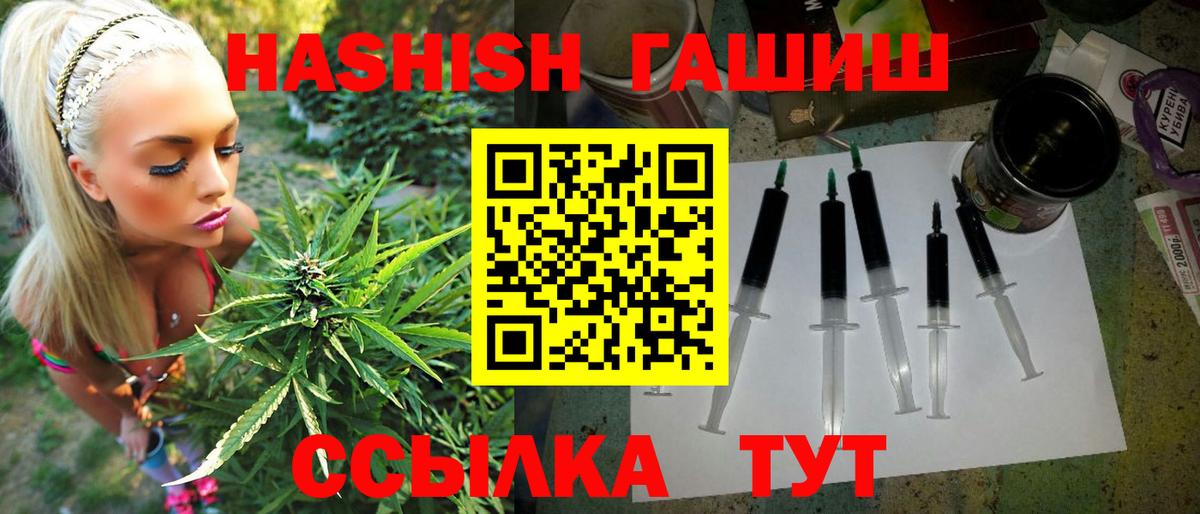 ГАШИШ Cannabis  Вход с VPN  наркотики  Тула 
