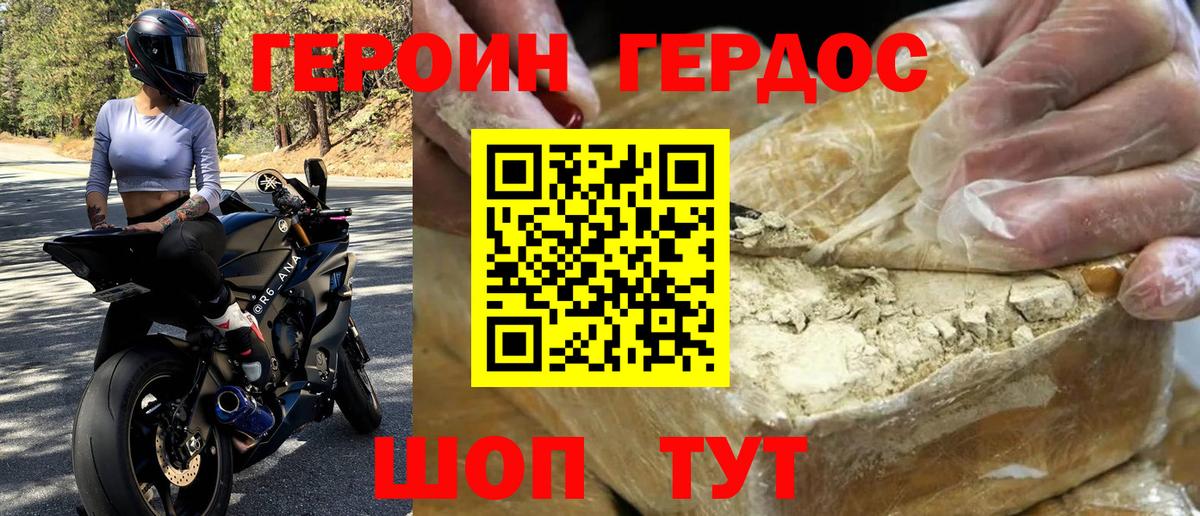Героин Афган  Вход с VPN  Тула 