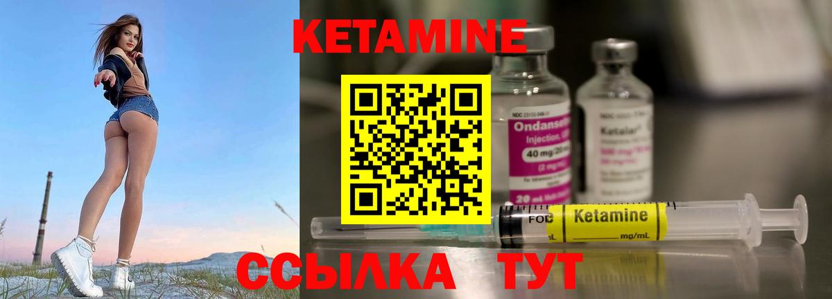 Кетамин ketamine Тула
