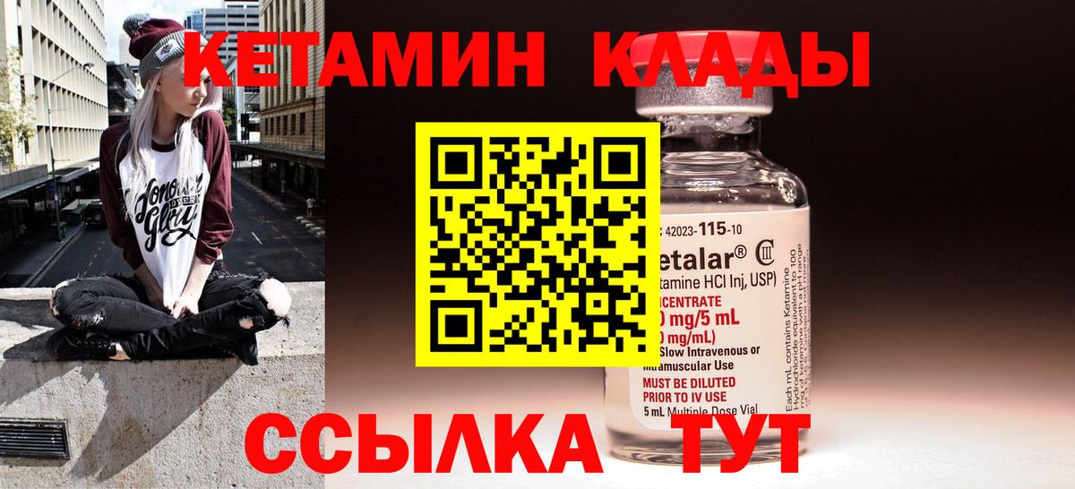 КЕТАМИН VHQ  Вход с VPN  Тула 