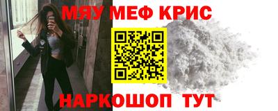 мефедрон мука Нальчик
