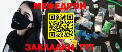 мефедрон мука Нальчик