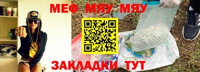 мефедрон мука Нальчик