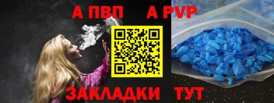 альфа пвп VHQ Наро-Фоминск