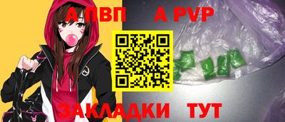 альфа пвп VHQ Наро-Фоминск