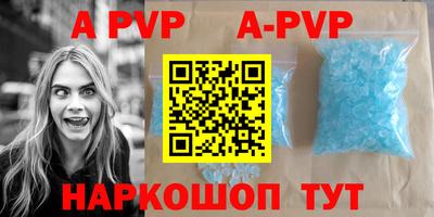 альфа пвп VHQ Наро-Фоминск