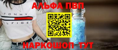 альфа пвп VHQ Наро-Фоминск