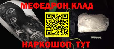 мефедрон мука Нальчик