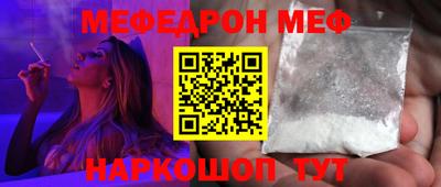 мефедрон мука Нальчик