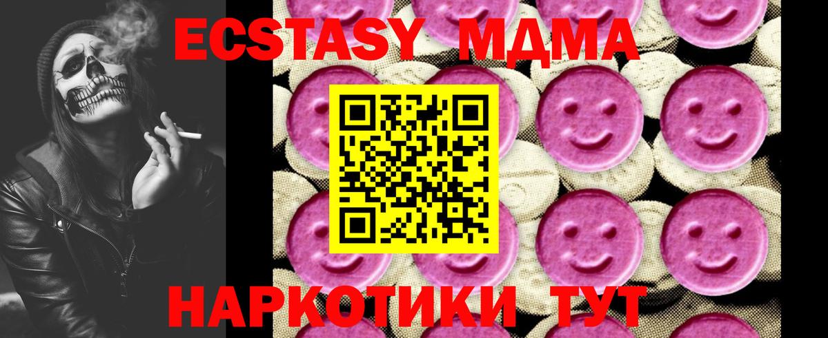 Тула  MDMA кристаллы  Вход с VPN 