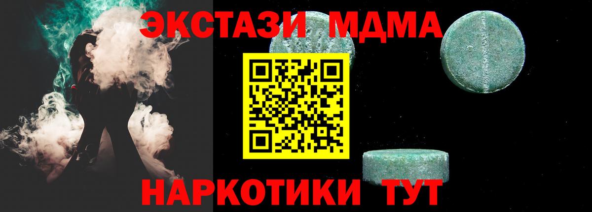 MDMA молли Тула