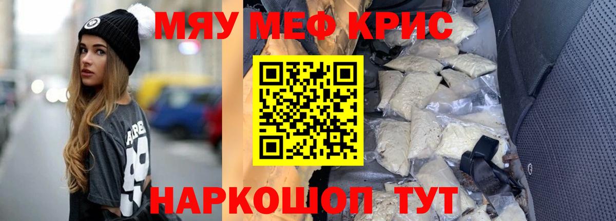 МЯУ-МЯУ mephedrone  Вход с VPN  наркошоп  Тула  МЯУ-МЯУ кристаллы 
