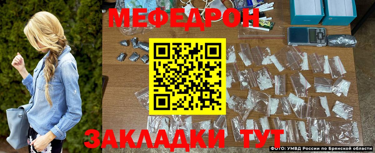 Меф мяу мяу кристаллы Тула