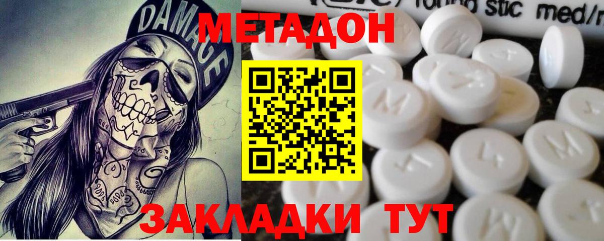 Метадон мёд  Вход с VPN  Тула 