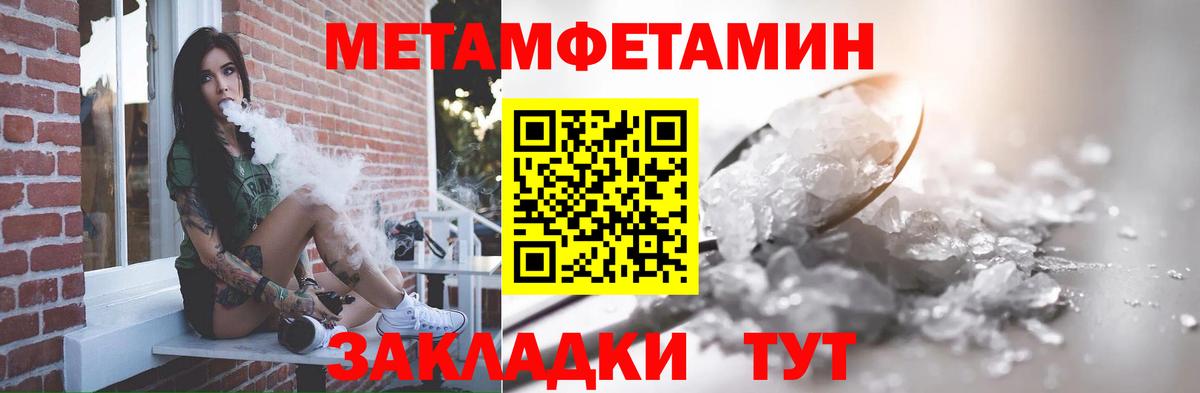 МЕТАМФЕТАМИН  Вход с VPN  Тула  МЕТАМФЕТАМИН Methamphetamine  МЕТАМФЕТАМИН Methamphetamine 