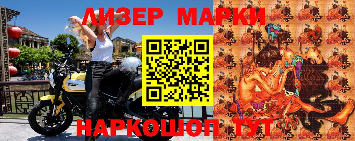 Марки N-bome 1500мкг Тула