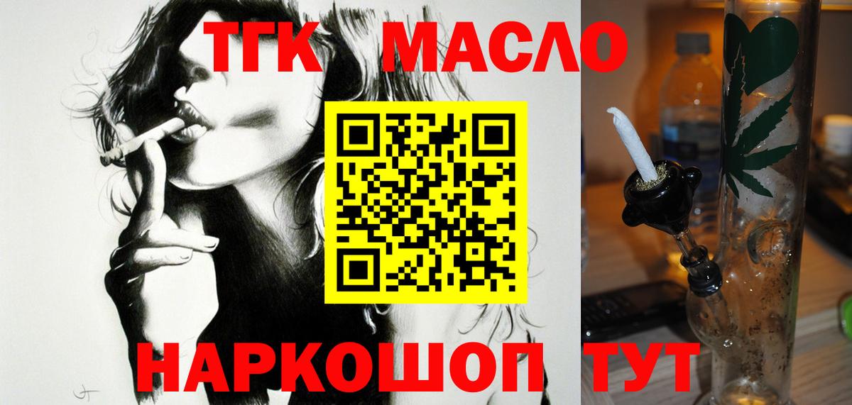 ТГК вейп с тгк  Вход с VPN  Тула 