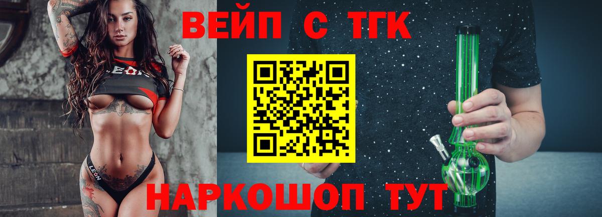 Дистиллят ТГК вейп Тула
